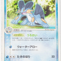 2003 Mudkip Starter Deck 006/019 Swampert 1st Edition