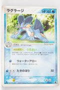 2003 Mudkip Starter Deck 006/019 Swampert 1st Edition