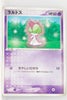 2003 Mudkip Starter Deck 007/019 Ralts 1st Edition