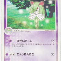 2003 Mudkip Starter Deck 009/019 Kirlia 1st Edition