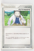 2003 Mudkip Starter Deck 018/019 Professor Birch 1st Edition