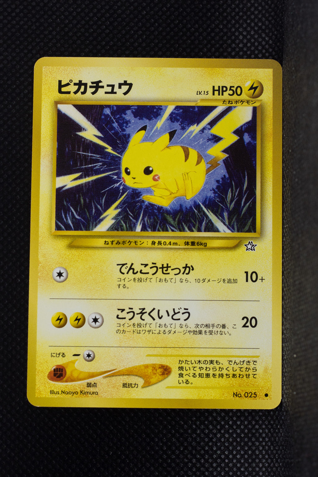 Neo 1 Pikachu 025 Common