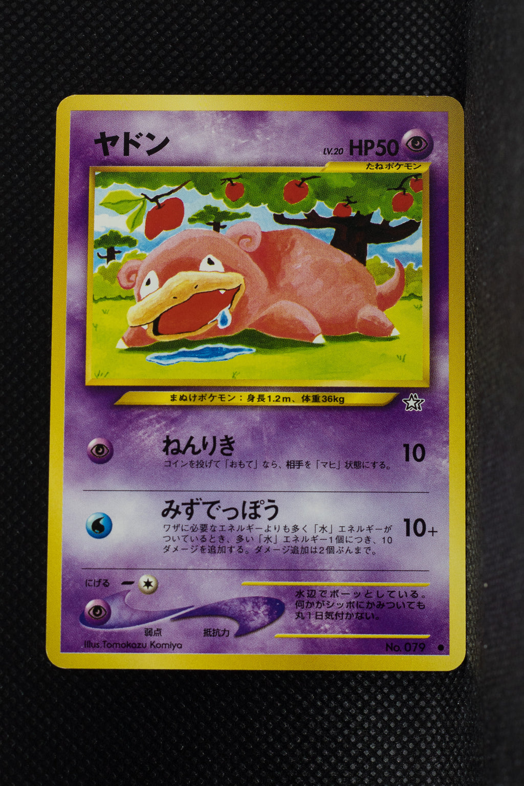 Neo 1 Japanese Slowpoke 079 Common