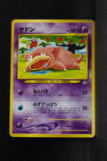 Neo 1 Japanese Slowpoke 079 Common