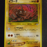 Neo 1 Japanese Onix 095 Common