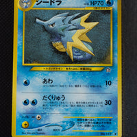 Neo 1 Japanese Seadra 117 Uncommon