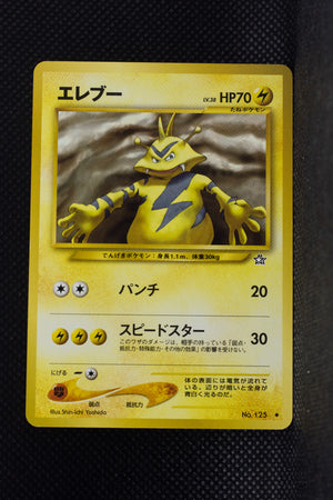 Neo 1 Japanese Electabuzz 125 Uncommon