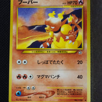 Neo 1 Japanese Magmar 126 Uncommon