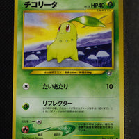 Neo 1 Japanese Chikorita 152 Uncommon