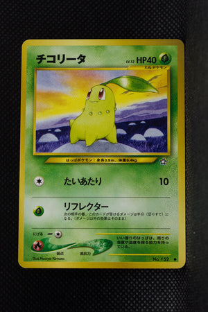 Neo 1 Japanese Chikorita 152 Uncommon