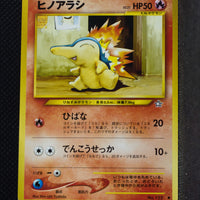 Neo 1 Japanese Cyndaquil 155 Common