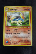 Neo 1 Japanese Quilava 156 Uncommon