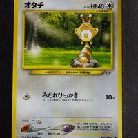 Neo 1 Japanese Sentret 161 Common