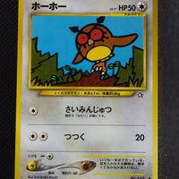 Neo 1 Japanese  Hoothoot 163 Common