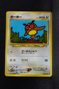Neo 1 Japanese  Hoothoot 163 Common
