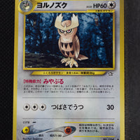 Neo 1 Japanese Noctowl 164 Uncommon