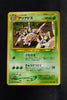 Neo 1 Ariados 168 Uncommon