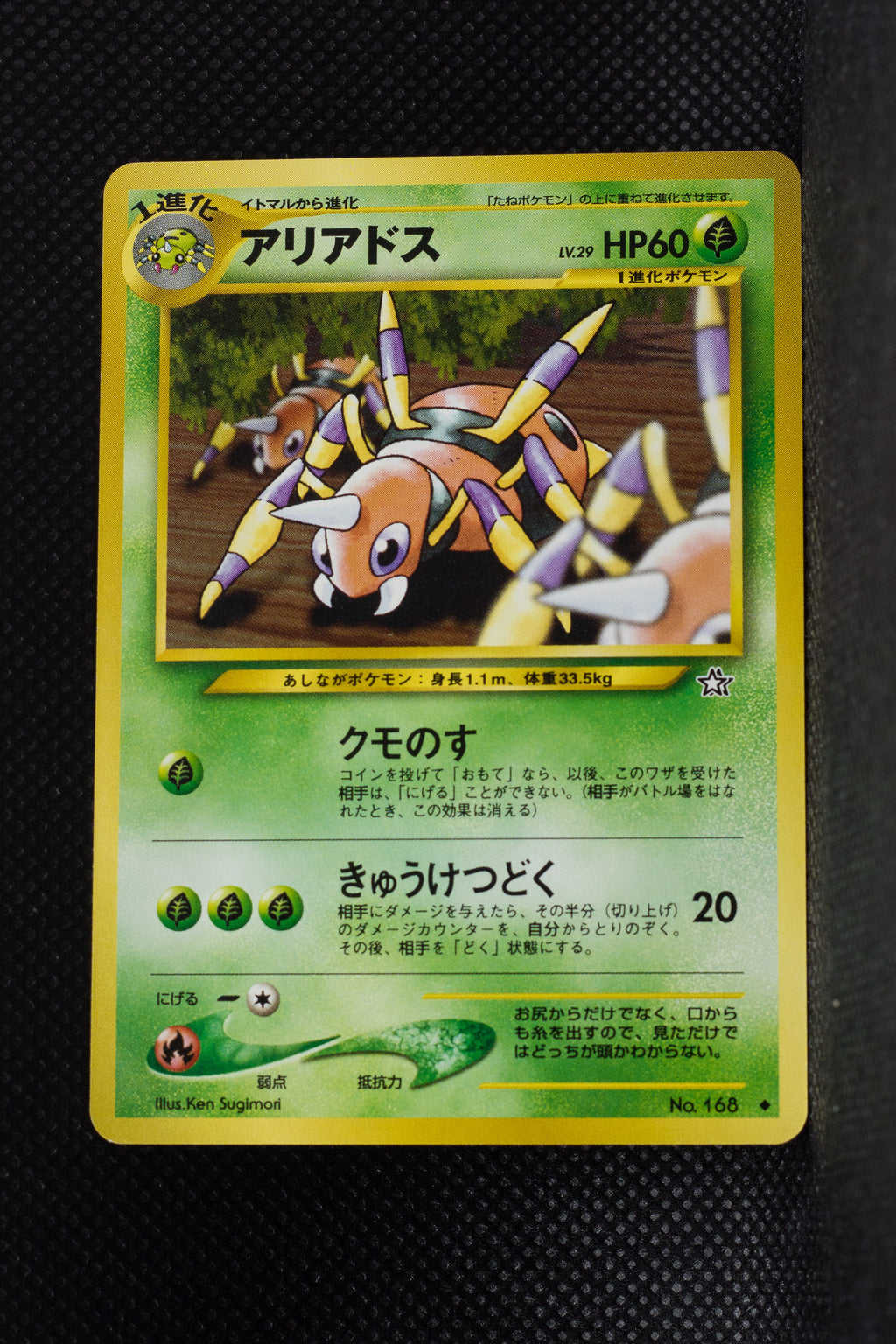 Neo 1 Ariados 168 Uncommon