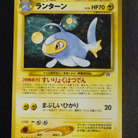 Neo 1 Lanturn 171 Uncommon