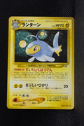Neo 1 Japanese Lanturn 171 Uncommon