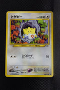 Neo 1  Japanese Togepi 175 Uncommon