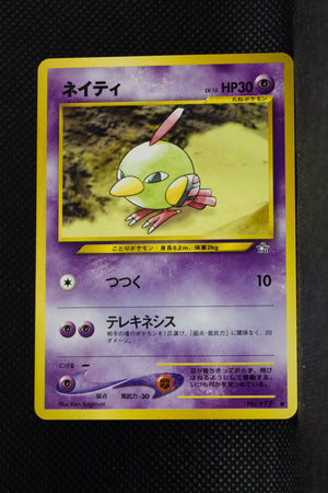 Neo 1 Natu 177 Common
