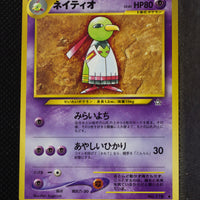 Neo 1 Japanese Xatu 178 Uncommon