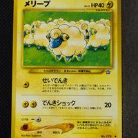 Neo 1 Japanese Mareep 179 Common