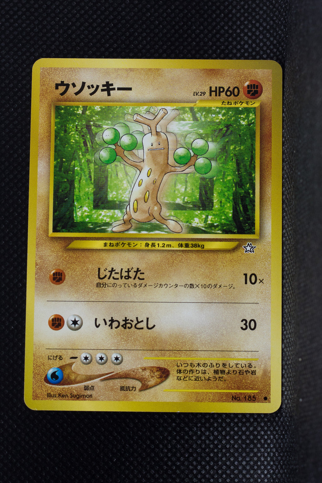 Neo 1 Japanese Sudowoodo 185 Common