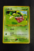 Neo 1 Japanese  Hoppip 187 Common
