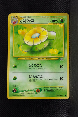 Neo 1 Japanese Skiploom 188 Uncommon