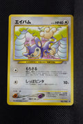 Neo 1 Japanese Aipom 190 Uncommon