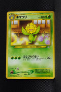Neo 1 Japanese Sunflora 192 Uncommon