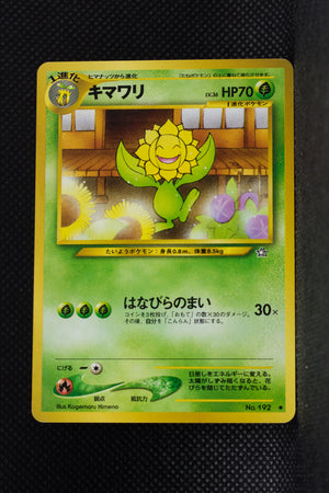 Neo 1 Japanese Sunflora 192 Uncommon