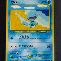 Neo 1 Japanese Wooper 194 Common