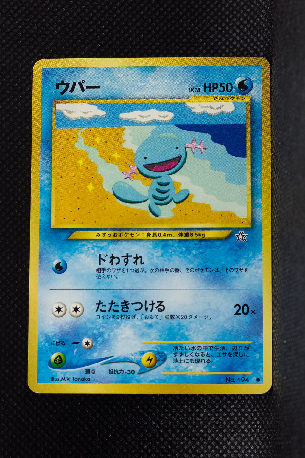 Neo 1 Japanese Wooper 194 Common