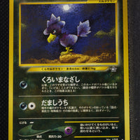 Neo 1 Japanese Murkrow 198 Rare