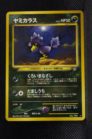 Neo 1 Japanese Murkrow 198 Rare