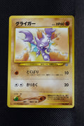 Neo 1 Japanese Gligar 207 Common