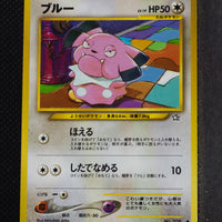 Neo 1 Japanese Snubbull 209 Common