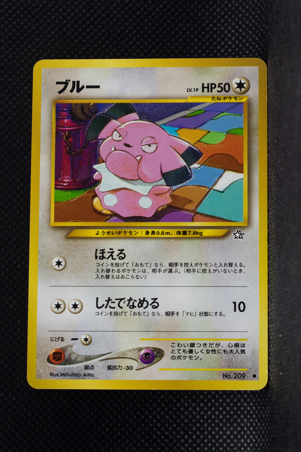 Neo 1 Japanese Snubbull 209 Common