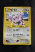 Neo 1 Japanese Granbull 210 Uncommon
