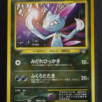 Neo 1 Japanese Sneasel 215 Rare