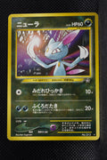 Neo 1 Japanese Sneasel 215 Rare