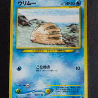 Neo 1 Japanese Swinub 220 Common