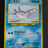 Neo 1 Japanese Mantine 226 Common