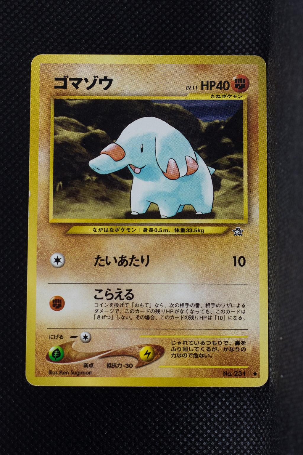 Neo 1 Japanese Phanpy 231 Uncommon