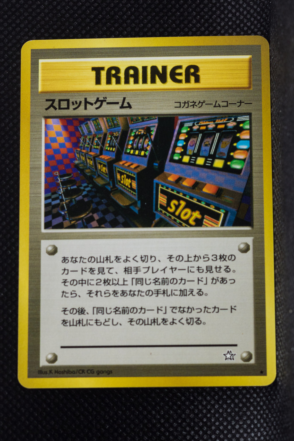 Neo 1 Japanese Trainer Arcade Game Rare (Banned Art)