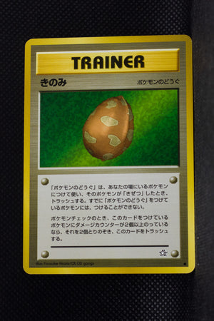 Neo 1 Japanese Trainer Berry Common