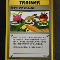 Neo 1 Japanese Trainer Double Gust Common